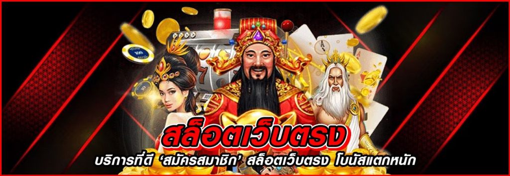 สล็อต pg เว็บตรง แตกหนัก