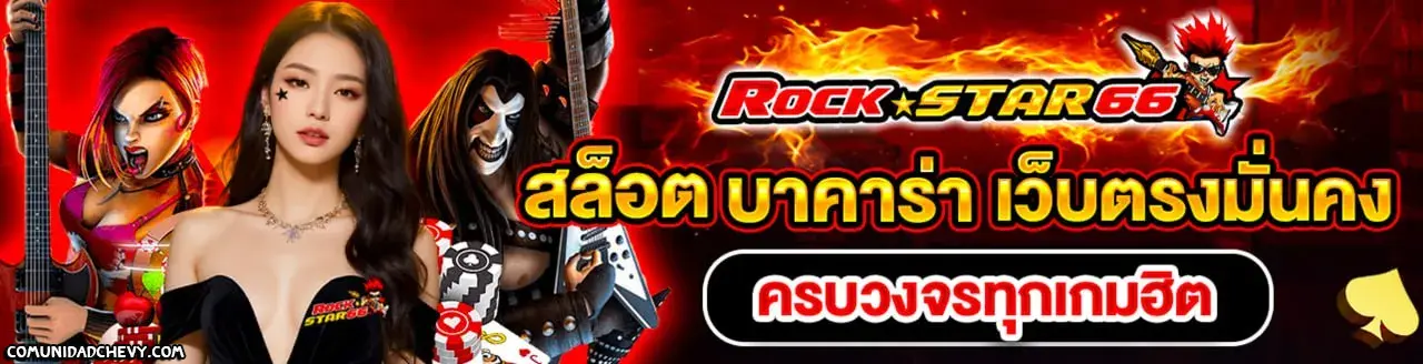 สล็อตเว็บตรง แตกง่าย ไม่ล็อค ยู ส